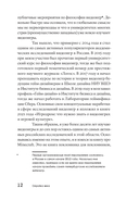 Стройка века: Философское осмысление Minecraft, главной игры современности — фото, картинка — 10