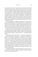 Тише! Говорит клиент. Как глубинные интервью помогают решать задачи бизнеса — фото, картинка — 17