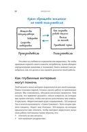 Тише! Говорит клиент. Как глубинные интервью помогают решать задачи бизнеса — фото, картинка — 18