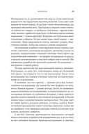 Тише! Говорит клиент. Как глубинные интервью помогают решать задачи бизнеса — фото, картинка — 21