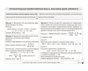 Химия. 8 класс. Опорные конспекты, схемы и таблицы — фото, картинка — 3