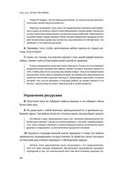 Искусство войны — фото, картинка — 18