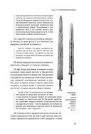 Искусство войны — фото, картинка — 19