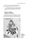 Искусство войны — фото, картинка — 21