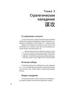 Искусство войны — фото, картинка — 22