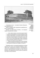 Искусство войны — фото, картинка — 23