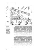 Искусство войны — фото, картинка — 24