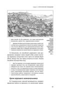 Искусство войны — фото, картинка — 25