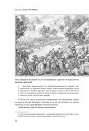 Искусство войны — фото, картинка — 26