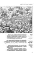 Искусство войны — фото, картинка — 27