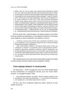 Искусство войны — фото, картинка — 28