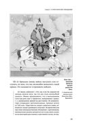 Искусство войны — фото, картинка — 29