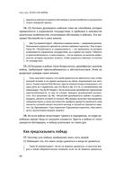 Искусство войны — фото, картинка — 30