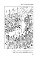 Искусство войны — фото, картинка — 31