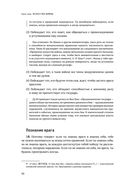 Искусство войны — фото, картинка — 32