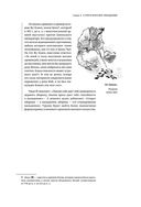 Искусство войны — фото, картинка — 33