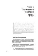 Искусство войны — фото, картинка — 34