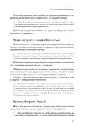 Искусство войны — фото, картинка — 35