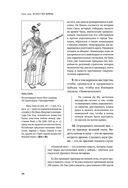 Искусство войны — фото, картинка — 36