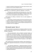 Искусство войны — фото, картинка — 37