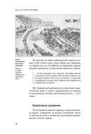 Искусство войны — фото, картинка — 38