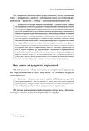 Искусство войны — фото, картинка — 39