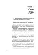 Искусство войны — фото, картинка — 40