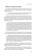 Искусство войны — фото, картинка — 43