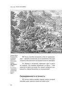 Искусство войны — фото, картинка — 44
