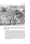 Искусство войны — фото, картинка — 45