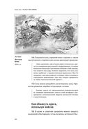 Искусство войны — фото, картинка — 46