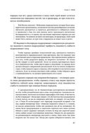 Искусство войны — фото, картинка — 47
