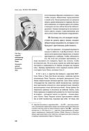 Искусство войны — фото, картинка — 48