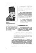 Искусство войны — фото, картинка — 50