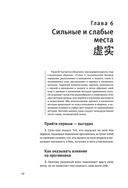 Искусство войны — фото, картинка — 52