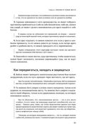 Искусство войны — фото, картинка — 53
