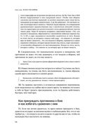 Искусство войны — фото, картинка — 54