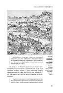 Искусство войны — фото, картинка — 55