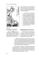 Искусство войны — фото, картинка — 56