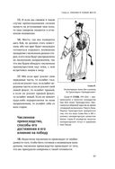 Искусство войны — фото, картинка — 57