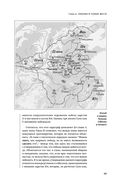 Искусство войны — фото, картинка — 59