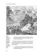 Искусство войны — фото, картинка — 60