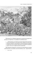 Искусство войны — фото, картинка — 61