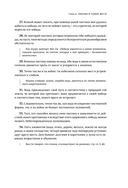 Искусство войны — фото, картинка — 63