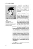 Искусство войны — фото, картинка — 66