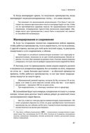 Искусство войны — фото, картинка — 67