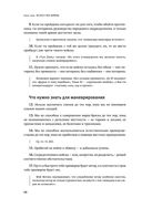 Искусство войны — фото, картинка — 68