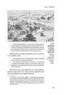 Искусство войны — фото, картинка — 69