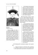 Искусство войны — фото, картинка — 70