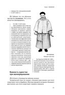 Искусство войны — фото, картинка — 71